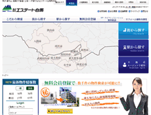 Tablet Screenshot of hakuba-tokorozawa.com